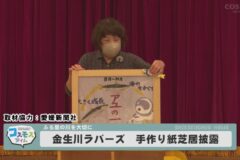 金生川ラバーズ手作り紙芝居披露