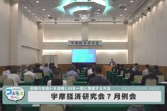 宇摩経済研究会7月例会