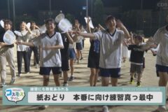 紙おどり　本番に向け練習真っ最中