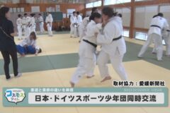 日本・ドイツ　スポーツ少年団同時交流