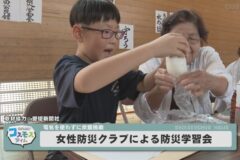 女性防災クラブによる防災学習会