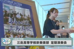 三島高校吹奏楽部　第34回定期演奏会