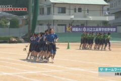 19.ザ・チームワークⅢ（3年男女）　2024年度川之江高校体育祭