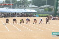 8.部対抗リレー（各部選抜）　2024年度川之江高校体育祭