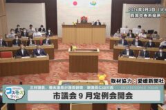 市議会９月定例会開会 　議員辞職　新議長に山川氏