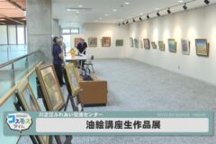 川之江ふれあい交流センター 油絵講座生作品展