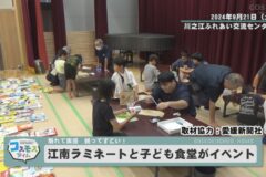 江南ラミネートと子ども食堂がイベント
