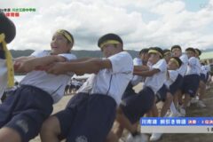 8.川南魂　綱引き物語　決勝・3位決定戦（1年生）　2024年度川之江南中学校体育祭
