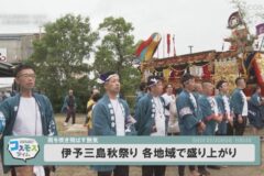 伊予三島秋祭り各地域で盛り上がり