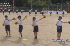 9.Bling Bang Bang Shingu（小学生）　2024年度新宮大運動会
