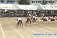 4.色組対抗選抜リレー（各学年男女選抜）　2024年度三島西中学校体育祭