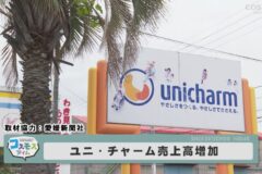 ユニ・チャーム売上高増