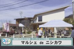 マルシェ de ニシカワ