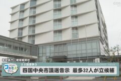 市議会議員選告示　最多３２人が立候補