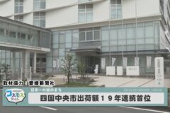 四国中央市出荷額19年連続首位