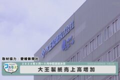 大王製紙売上高増加