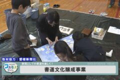 書道文化醸成事業