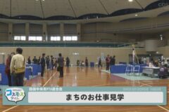 まちのお仕事見学