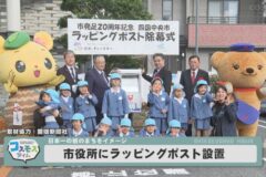 市役所にラッピングポスト設置