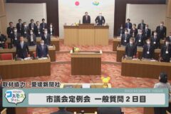 市議会定例会　一般質問２日目