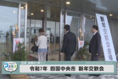令和7年四国中央市新年交歓会