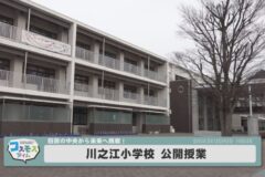 リーディングDXスクール 川之江小学校公開授業