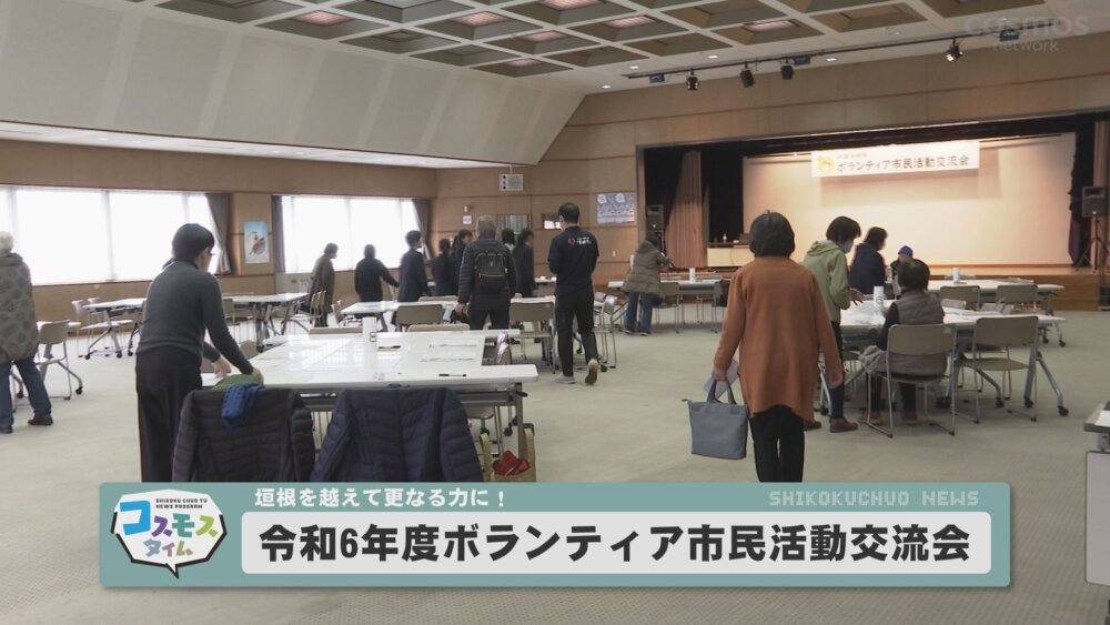 令和6年度 ボランティア市民活動交流会