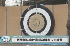 百手祭に向け練習