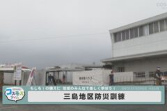 三島地区防災訓練