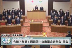 令和7年 第1回 四国中央市議会定例会　開会