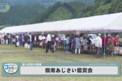 第24回嶺南あじさい鑑賞会