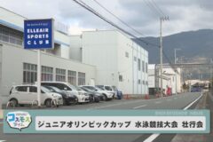 ジュニアオリンピック水泳競技大会　壮行会
