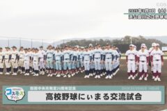 高校野球にぃまる交流試合