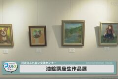 油絵講座生作品展