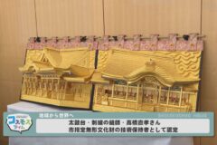 太鼓台・刺繍の縫い師　高橋直孝さん市指定無形文化財の技術保持者として認定