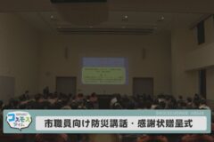 市職員向け防災講話・感謝状贈呈式