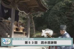 第５３回疏水感謝祭