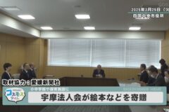 宇摩法人会が小中学校や保育施設に絵本など寄贈