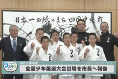 川之江柔道会 全国少年柔道大会出場を市長へ報告