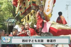 西町子ども太鼓春運行