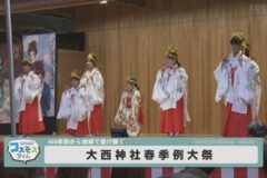 大西神社春季例大祭