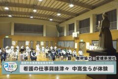 看護の仕事 中高生らが体験