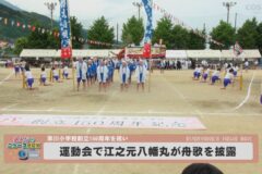 寒川小学校創立１５０周年を祝い江之元八幡丸が舟歌を披露