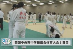 四国中央市中学校総合体育大会 　３日目