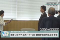 国際ソロプチミストイースト愛媛が生理用品など寄贈