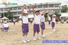 18.チェッコリ玉入れ（1.2年生）　2025年度上分小学校運動会