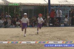 3.しょうぶ！赤か白か（1.2年生）　2025年度上分小学校運動会