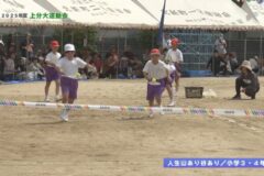 7.人生山あり谷あり（3.4年生）　2025年度上分小学校運動会