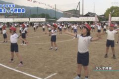 2.ラジオ体操（全校）2025年度小富士小学校運動会