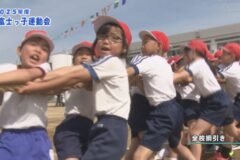 6.全校綱引き（全校）2025年度小富士小学校運動会